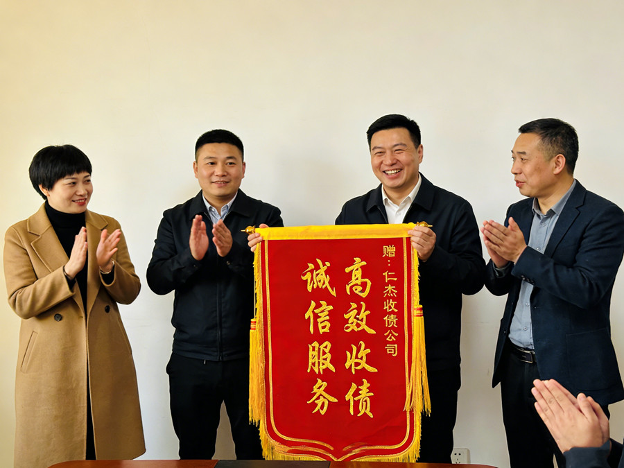 恭喜扬州金先生成功追回欠款